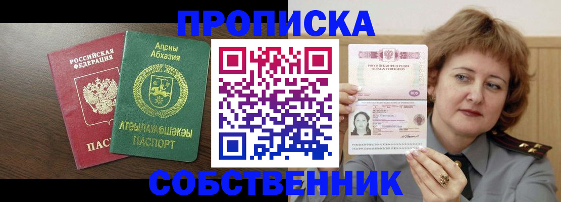 временная регистрация гарантия в Ленинске